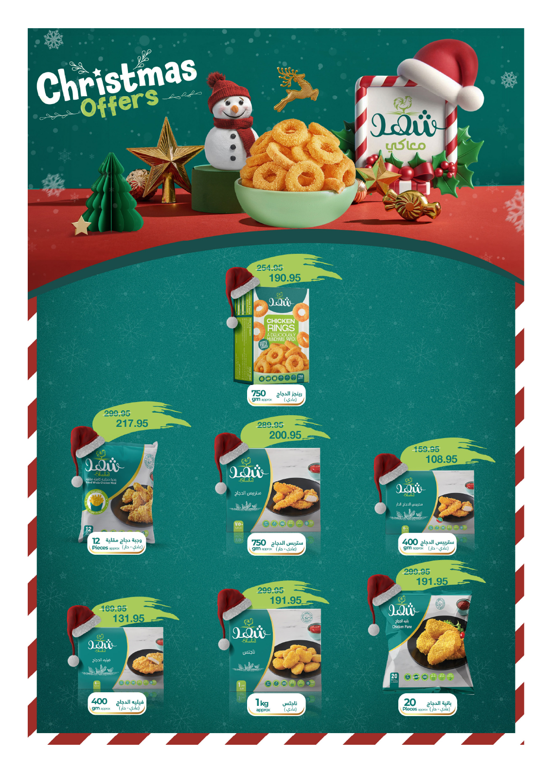 hyper-one offers from 25dec to 5jan 2025 عروض هايبر وان من 25 ديسمبر حتى 5 يناير 2025 صفحة رقم 42